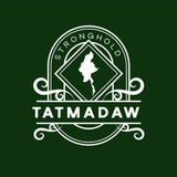 𝗧𝗔𝗧𝗠𝗔𝗗𝗔𝗪 𝗦𝗧𝗥𝗢𝗡𝗚𝗛𝗢𝗟𝗗