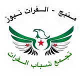 منبج - الفرات نيوز