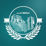 محافظة حلب
