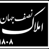فروش اقساطی زمین باغ ویلا تنکابن تهاتر یا اصفهان و تهران