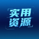 AA综合破解资源