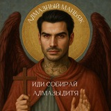 💎Алмазный маньяк💎