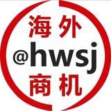 海外商机 @hwsj 50u一条