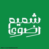 فروشگاه شمیم رضوی🌱