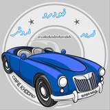 کانال خرید و فروش کافه خودرو