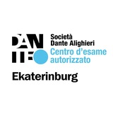 Общество Данте Алигьери Екатеринбург 🇮🇹