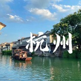 杭州百花丛资源榜