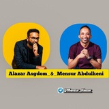 መንሱር & አላዛር