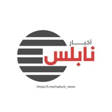 أخبار نابلس - الإحتياطيّة