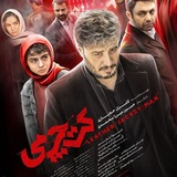 دانلود فیلم سریال زخم کاری ️