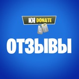 🔹KH Donate - Отзывы