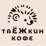 ТаЁЖкин Кофе