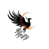⚜️ جشنواره ملی هنری ققنوس