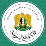 وزارة الدفاع السورية
