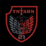 ТИТАНИ