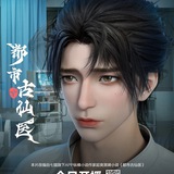 都市古仙医【唐人街-社群】影视动漫