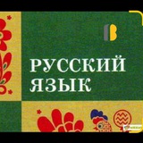 🇷🇺 Free Russian Language Lessons🏃