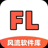 风流破解软件库分享