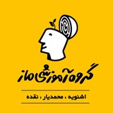 گروه آموزشی ماز -نجفی