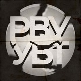 РВУ УБТ