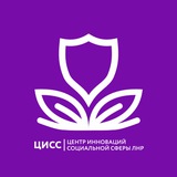 ЦИСС I ЛНР