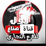 قناة انكليزي الفرع التجاري 2025