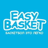 ИЗИ БАСКЕТ