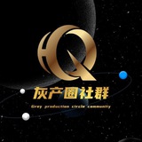 中文项目灰产交流群