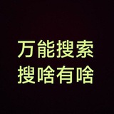 SOSO万能搜索🤖（中文搜索）