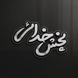 پخش خدائی