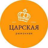 Царская Рюмочная