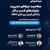 ABPMP-CBPP