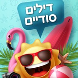 Isrotel deals ישרוטל דילים סודיים