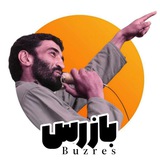 بازرس