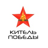 Китель Победы