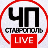ЧП СТАВРОПОЛЬ 🔞