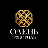 ООО «ОЛЕНЬ-ТЕКСТИЛЬ»