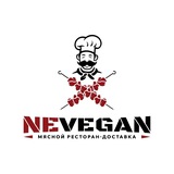 NEVEGAN: мясной ресторан - доставка!