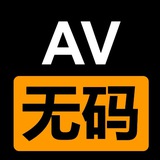 AV超清/无码/㊙️中文字幕🈲