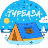 Турбаза