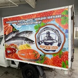Ставрополь Форель Осетрина Камчатские деликатессы!