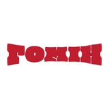 Гомін