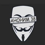 Аноним 38