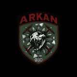 ARKAN 108 ОГШБ