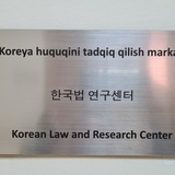 Korean law and research center TSUL