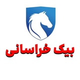 ایران‌خودرو بیک خراسانی