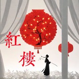 广州红楼梦宫