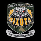 1 механізований батальйон 54 ОМБр. імені гетьмана Івана Мазепи