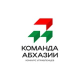 Команда Абхазии