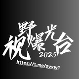 🅥视野新闻曝光 - 《视野资讯》
